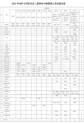 免费网球直播网站